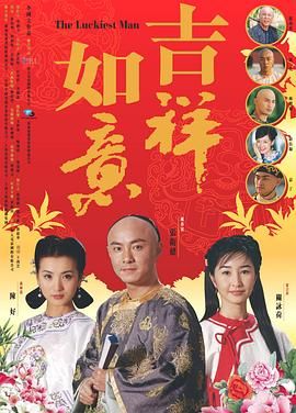 天下无双2004(全集)