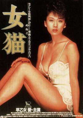 女猫1983